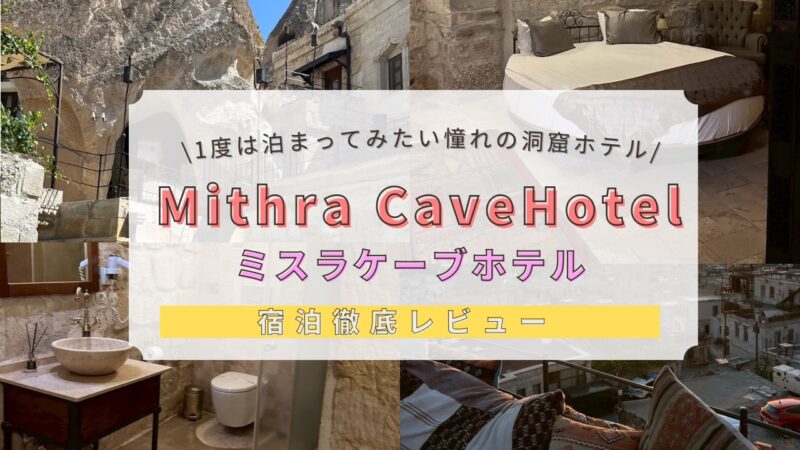 MithraCaveHotel