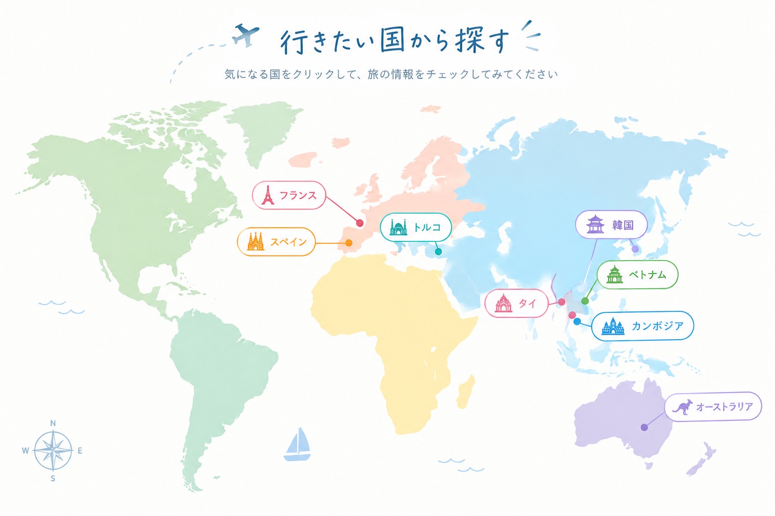 行きたい国から探す世界地図